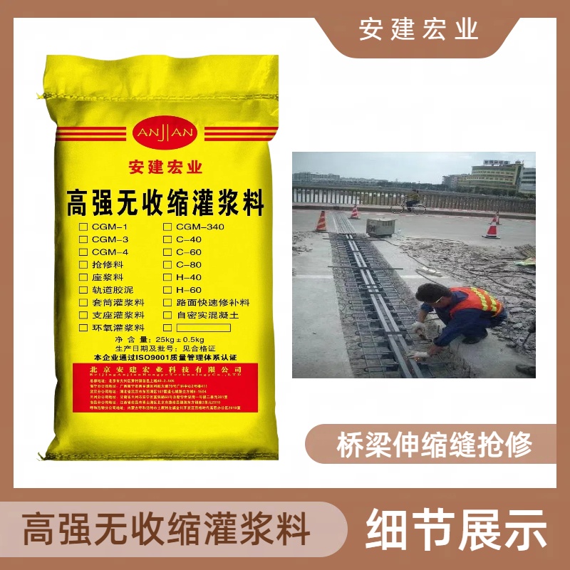 達州加固型灌漿料?澆注灌漿料?基礎加固