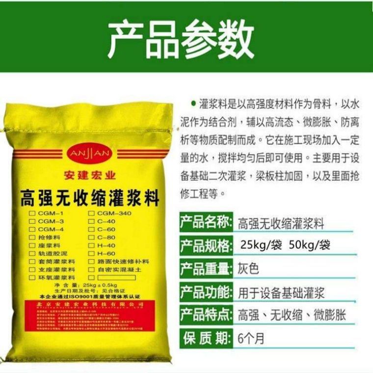 果洛超流態(tài)灌漿料-設(shè)備錨固灌漿料 高流動(dòng)度