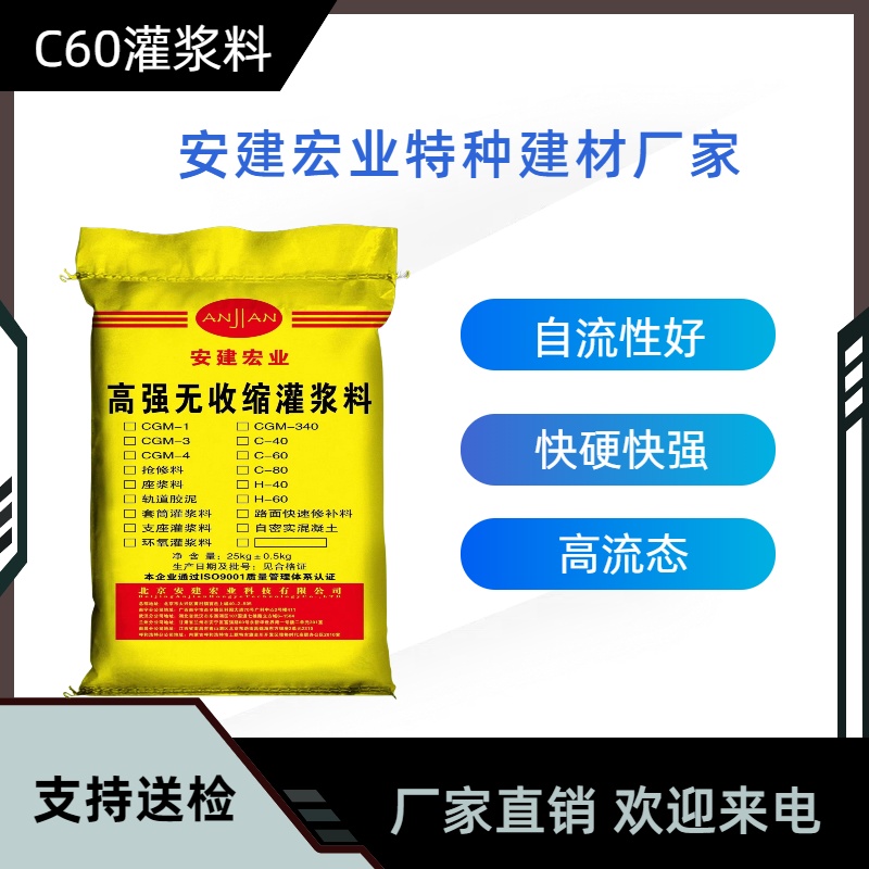 丹東軌道膠泥灌漿料?二類灌漿料?品質(zhì)把控