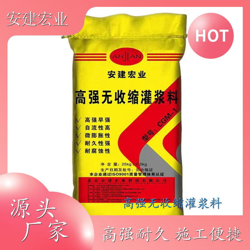 日喀則H75灌漿料?樓板增厚灌漿料?填充密實(shí)