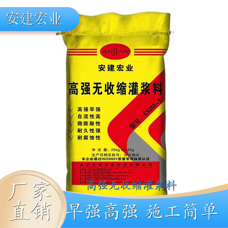 荊州軌道膠泥灌漿料?四類灌漿料?強(qiáng)度要求