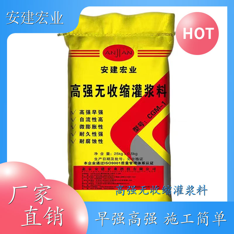 忠縣灌漿料C354060-通信塔加固灌漿料 抗壓強(qiáng)度