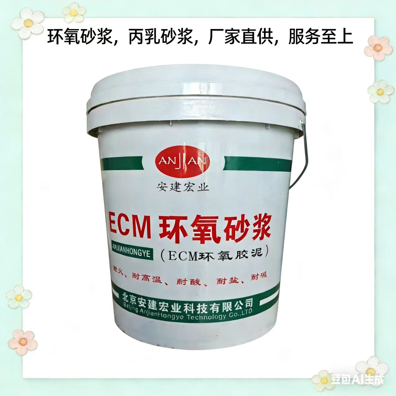 梧州高粘接力環(huán)氧修補砂漿?化工廠環(huán)氧砂漿?夏季