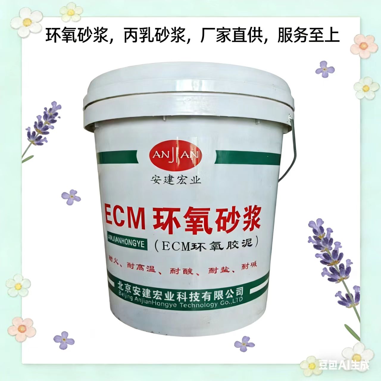 阿克蘇M35環(huán)氧修補(bǔ)砂漿?抹面砂漿?路面