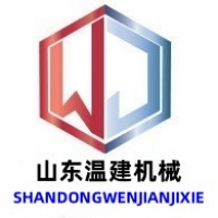 山東溫建裝備有限公司