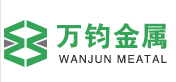 佛山市萬(wàn)鈞金屬有限公司