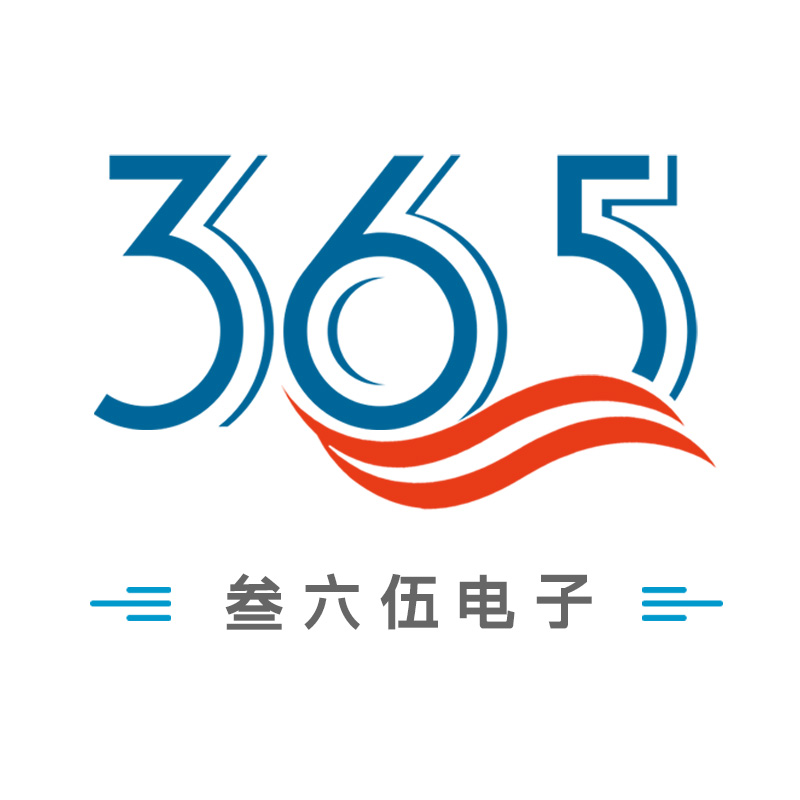 廣州叁六伍電子有限公司