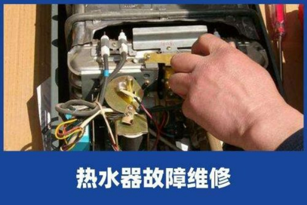 苏州法迪欧热水器维修24小时全市号码故障电话