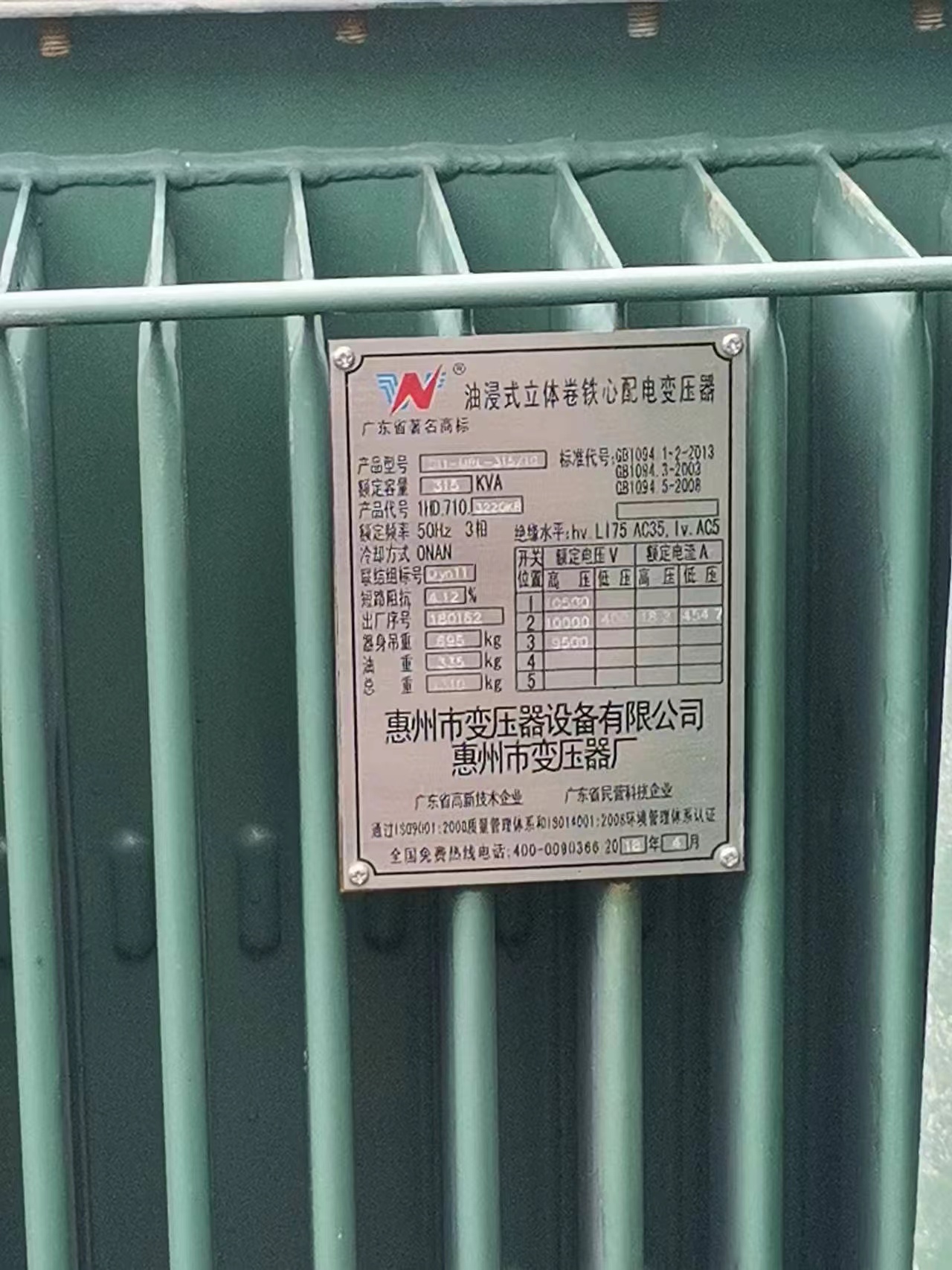 中山三角箱式變壓器回收回收廠家