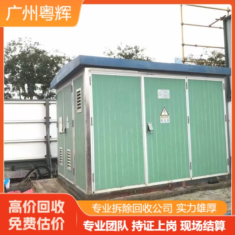 廣州黃埔整套變壓器回收回收廢舊閑置變壓器