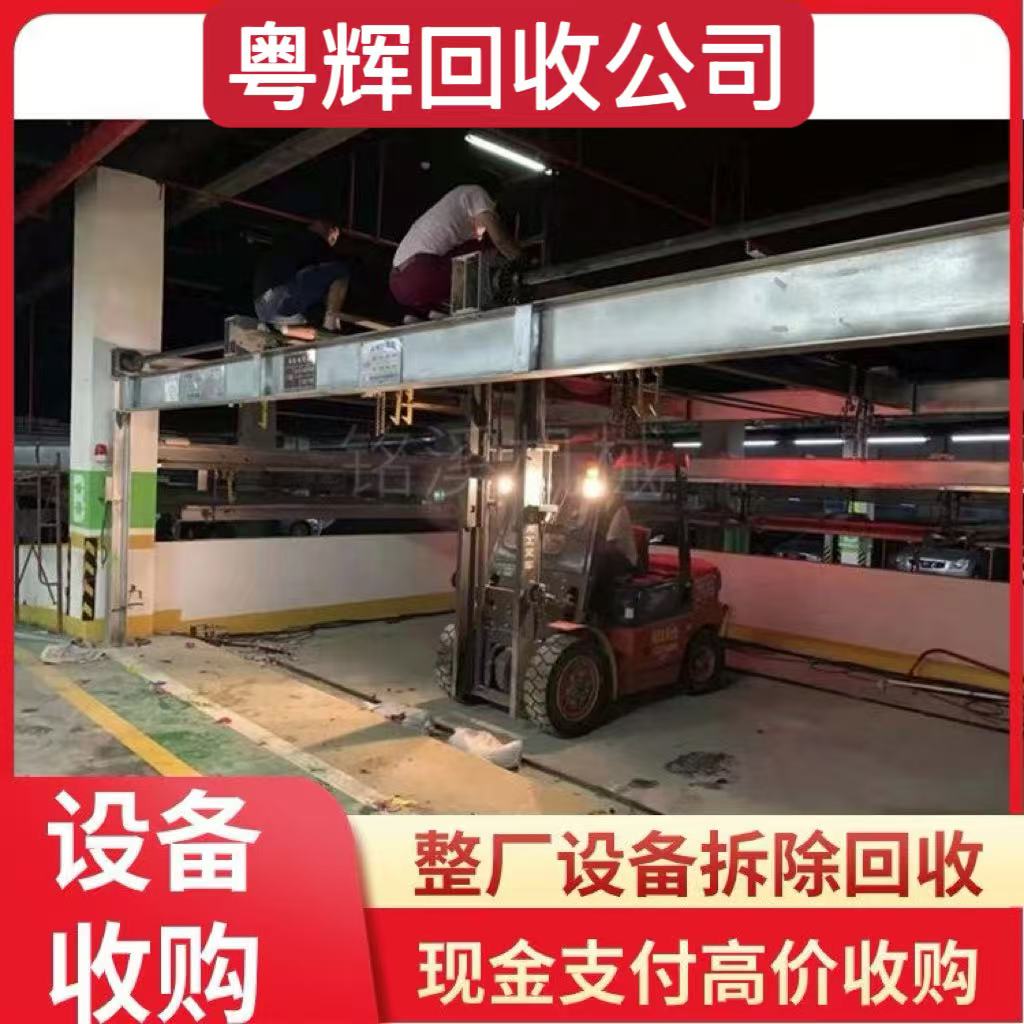 廣東中山市專注回收成套配電柜服務(wù)公司