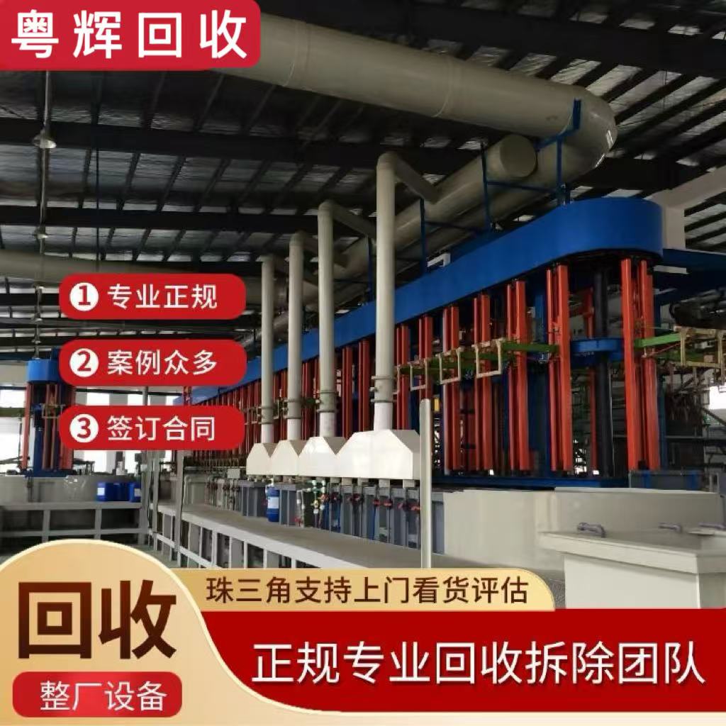 广东茂名专注回收设备二手设备闲置设备