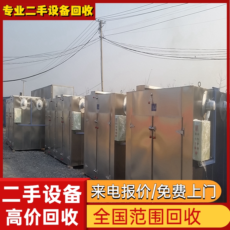 清远英德市专注回收设备二手设备闲置设备