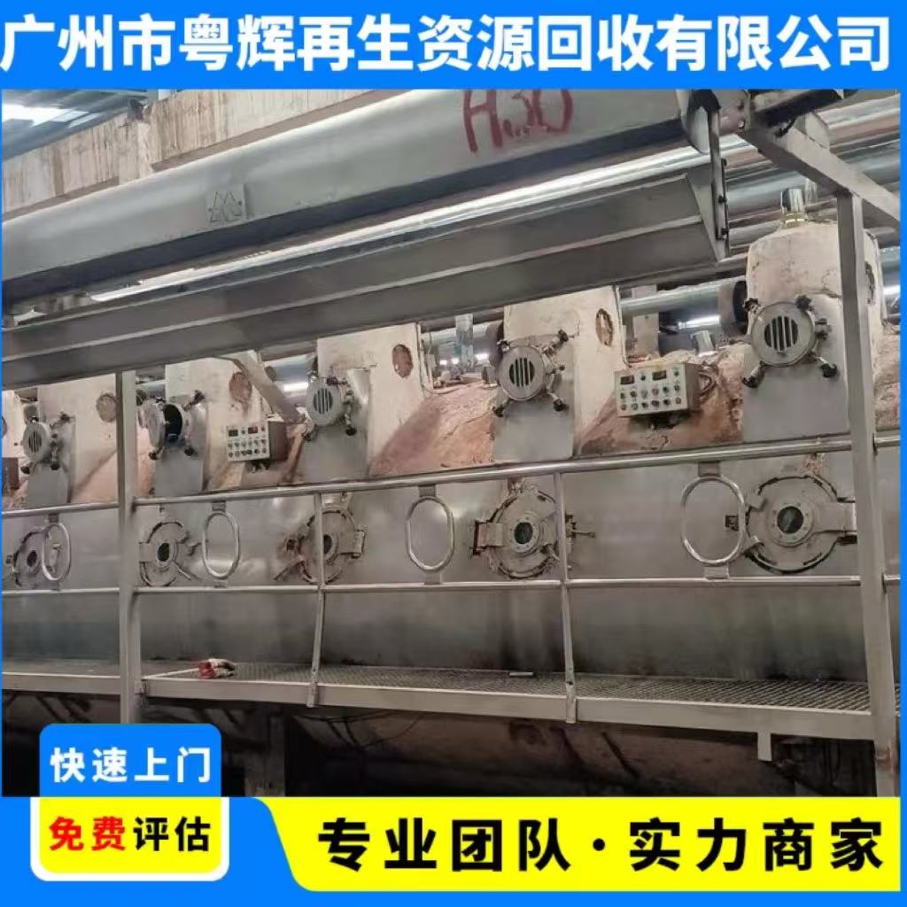 佛山全天候食品冷冻厂设备一站式回收公司