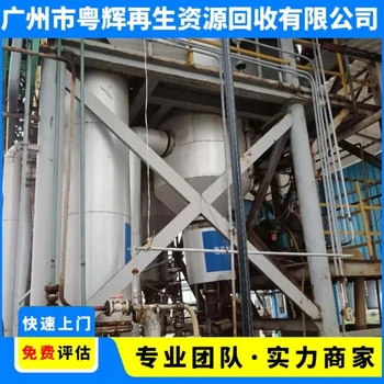 佛山全天候食品冷冻厂设备一站式回收公司