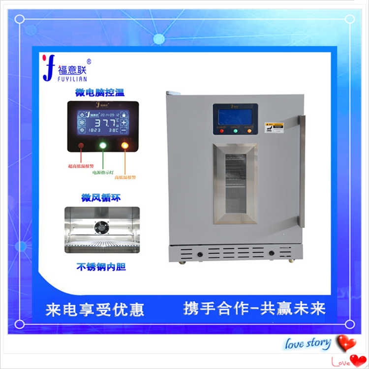 手術(shù)室低溫箱280L