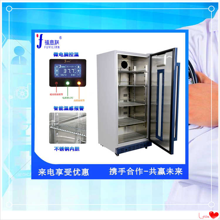 急診科生理鹽水恒溫設(shè)備430L