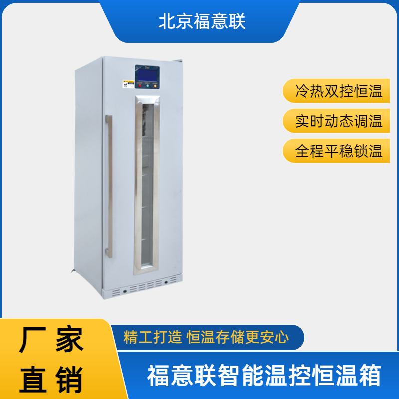 手術(shù)室低溫箱280L