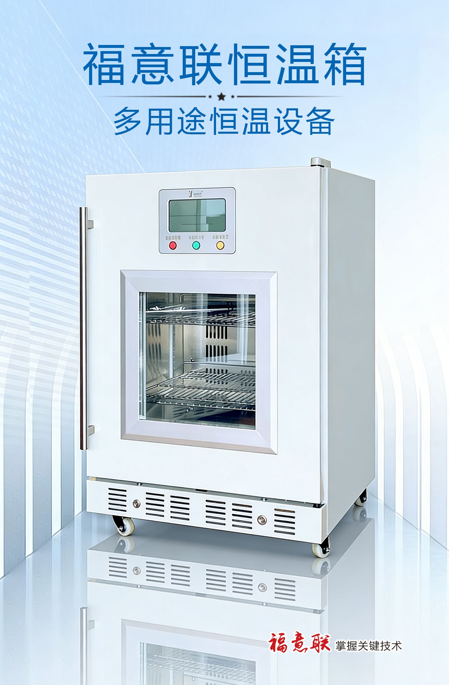 醫(yī)用保冷柜容積158L溫度:2℃-14℃(手術(shù)室、立式安裝)