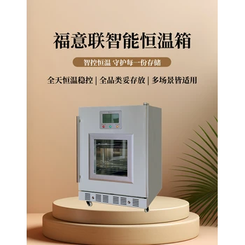 手术室37°C恒温柜