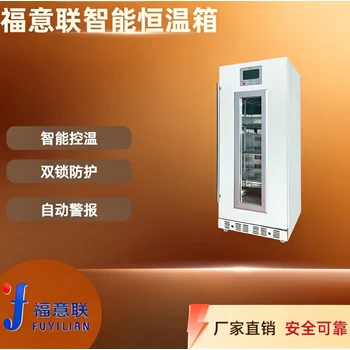 手术室37°C恒温柜