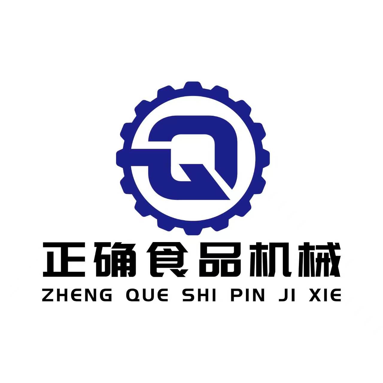 諸城市正確食品機(jī)械有限公司