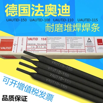 供应德国法奥迪VAUTID-100C耐磨堆焊药芯焊丝总代理