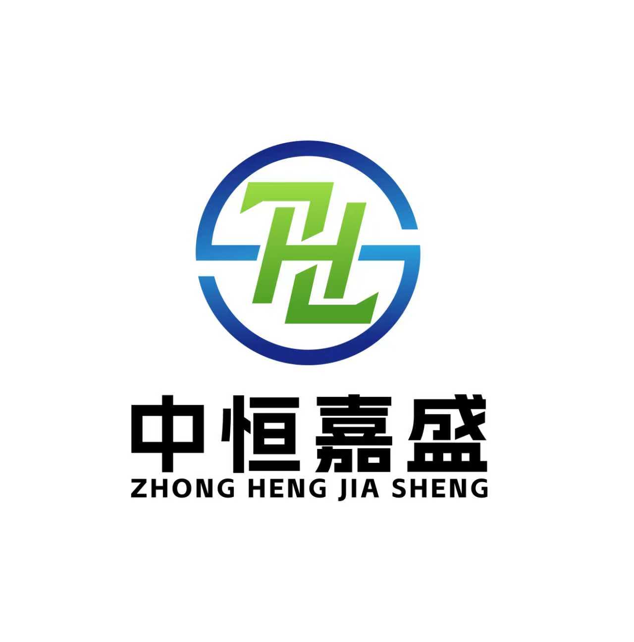 兰州中恒嘉盛商贸有限公司