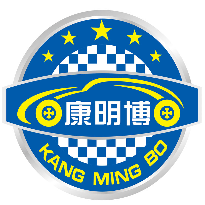 陕西康明博汽车用品有限公司