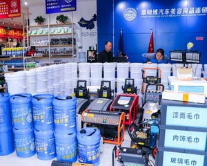 陕西康明博汽车用品有限公司