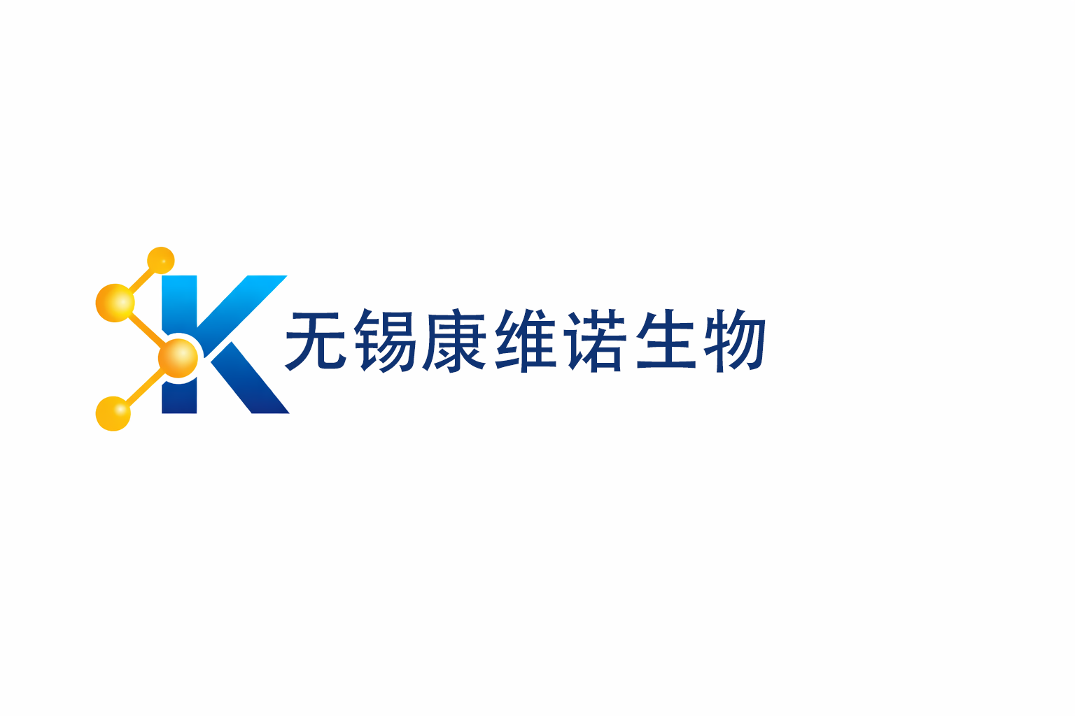 无锡康维诺生物科技有限公司
