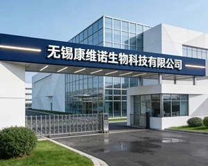 无锡康维诺生物科技有限公司