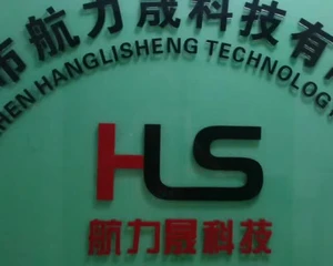 深圳市航力晟科技有限公司