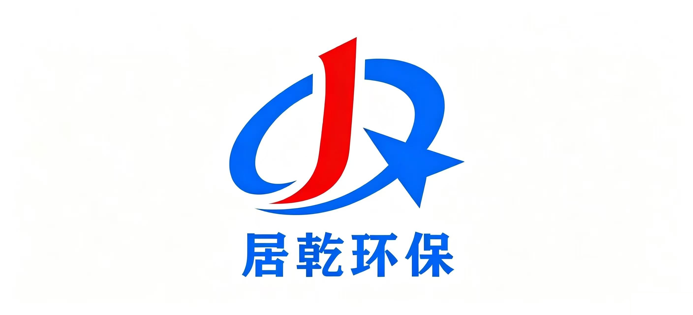 河北居乾環(huán)保設(shè)備有限公司