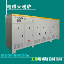 Liaoning Deweihe Electric Heat Equipment Co., Ltd. product image 3