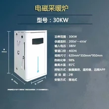 Liaoning Deweihe Electric Heat Equipment Co., Ltd. product image 15