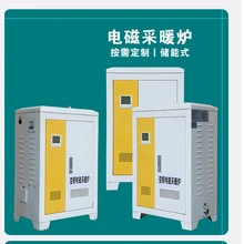 Liaoning Deweihe Electric Heat Equipment Co., Ltd. product image 2