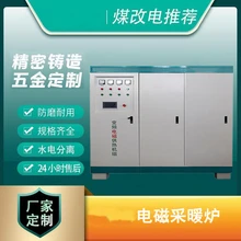 Liaoning Deweihe Electric Heat Equipment Co., Ltd. product image 14