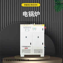Liaoning Deweihe Electric Heat Equipment Co., Ltd. product image 7