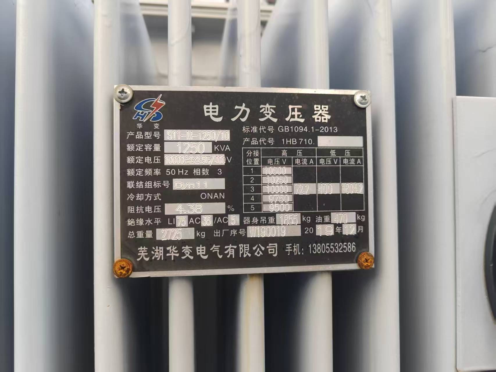 黑龍江七臺(tái)河全新二手逆變器收購(gòu)(光伏變壓器回收)聯(lián)系方式